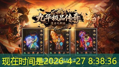 新开传奇sf副本攻略：有效通关技巧与经验分享