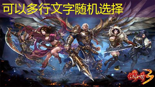 传奇私服:战士职业装备选择指南 传奇私服:战士职业装备选择指南