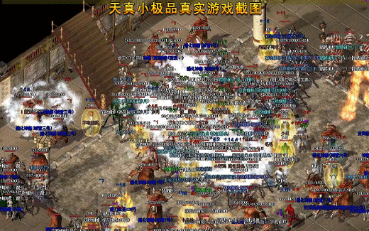 haosf无忧传奇游戏内玩家PK载图