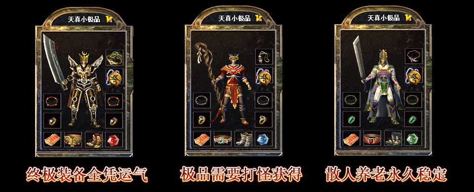 haosf无忧传奇天真套装展示美图